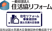 生活協リフォーム