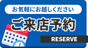 外壁塗装ショールーム ご来店予約