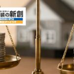 外壁塗装を安さだけで選ぶと危険？後悔しないための診断・見積書・保証の見方