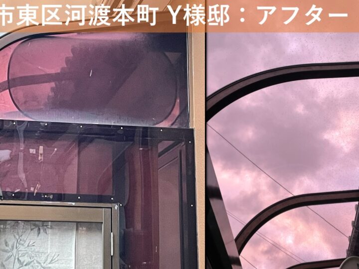 新潟市東区河渡本町 Y様邸：エクステリア工事：火災保険適用工事事例