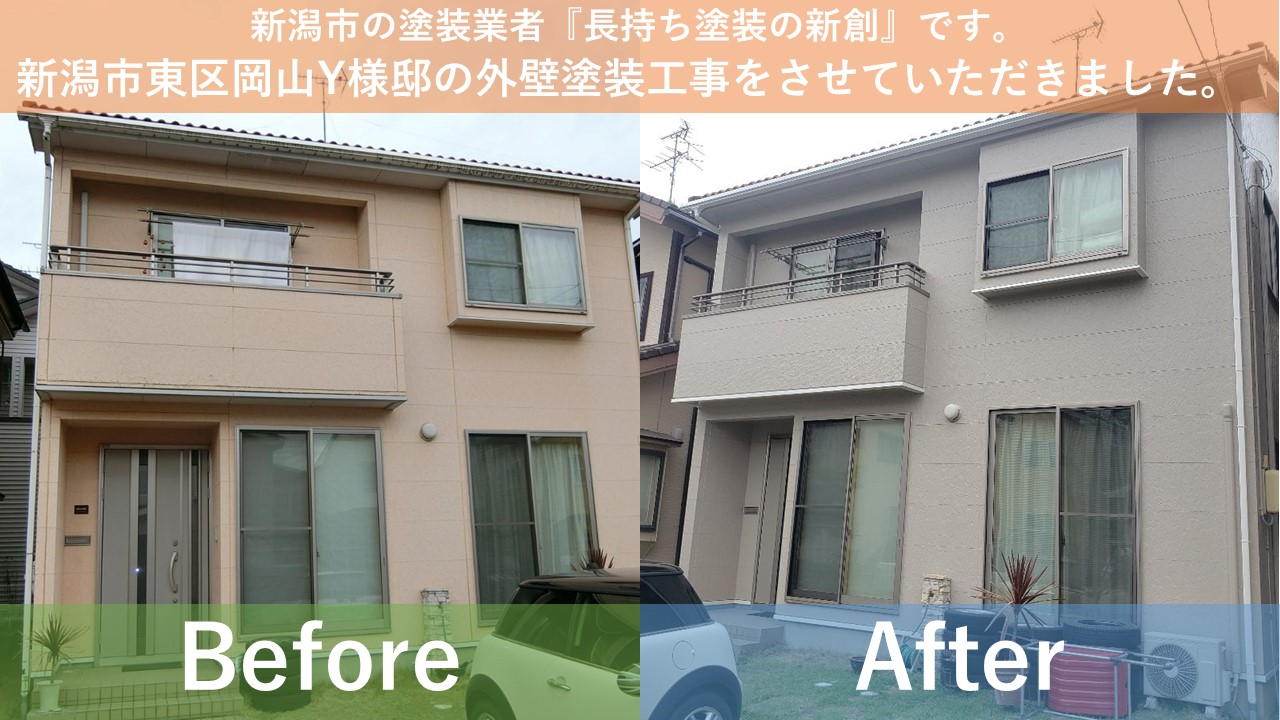 MUGAセブン施工事例②新潟市東区岡山Y様邸の外壁塗装工事をさせていただきました。