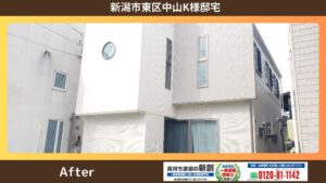 新潟市東区中山K様邸｜外壁塗装工事・屋根塗装工事をご依頼いただきました！