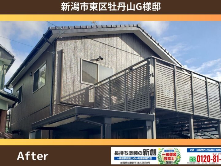 新潟市東区牡丹山G様邸｜凍害＆経年劣化にお悩みのお客様｜外壁塗装工事をご依頼いただきました！