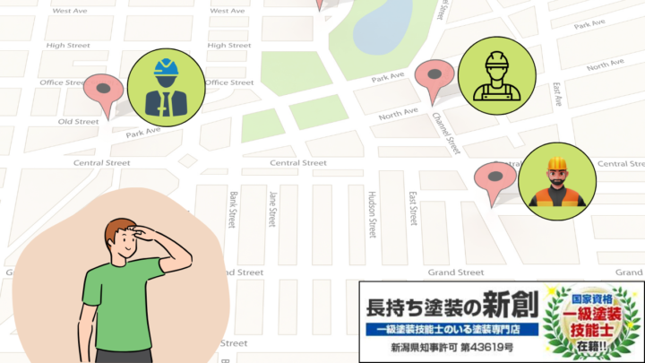 1_新潟市の外壁塗装業者探し【Googleマップの使い方】虎の巻