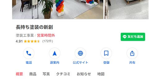 Yahoo!クチコミの良さで選ばれる