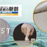 2026年版｜新潟市で外壁塗装するなら必ず知っておきたい費用・業者選び・失敗例