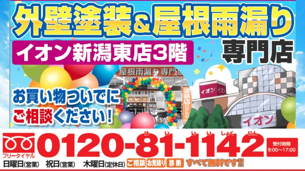 簡単参加ガイド―長持ち塗装の新創相談会＆キャンペーンイベントへのスムーズな道のり