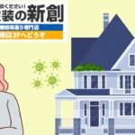 【新潟市の外壁塗装情報】｜「イシカワ」で外壁メンテナンスした方から寄せられる早期劣化「苔・カビの早期発生」の原因を考える