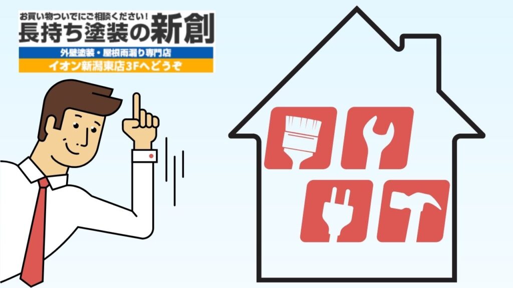 ハウスメーカーへ自社依頼しても他社依頼しても保証維持は可能！失効させないポイントとは？