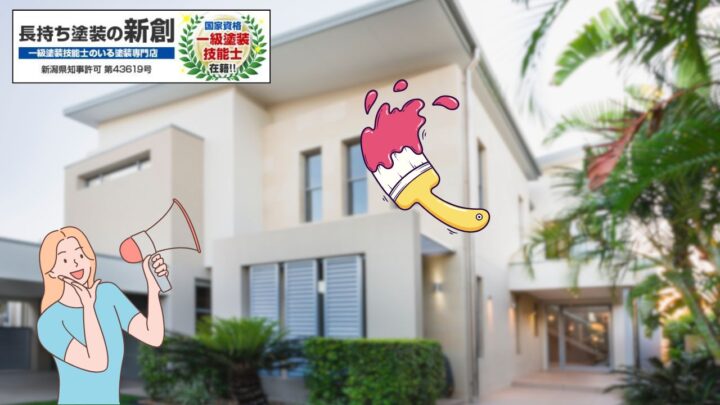 高性能住宅の一条工務店でも塗装は必要！下地やシーリングの施工で家が復活するって本当？