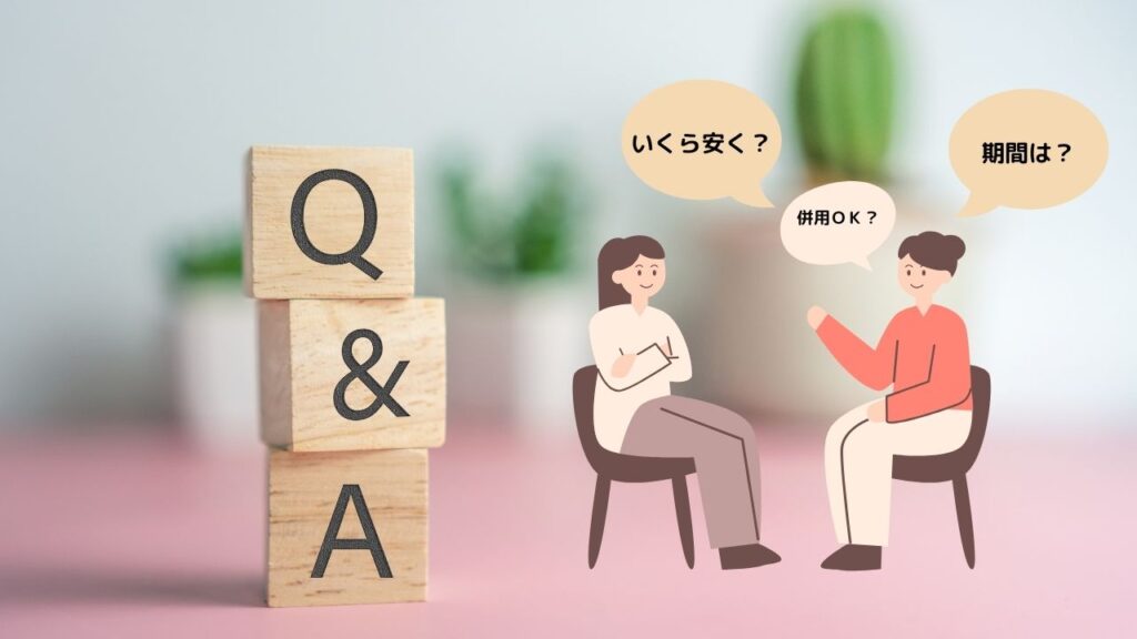 これでスッキリ！補助金＆塗装リフォームQ&A