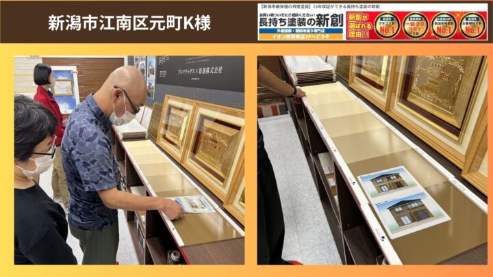 新潟市江南区元町K様邸