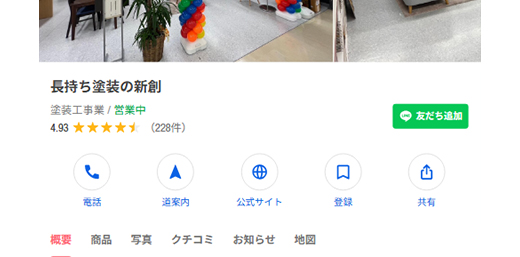 Yahoo!クチコミの良さで選ばれる