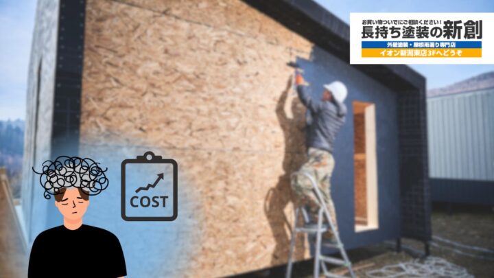外壁塗装DIYのよくある失敗と追加コストを公開――プロ依頼との比較でわかる本当の節約術
