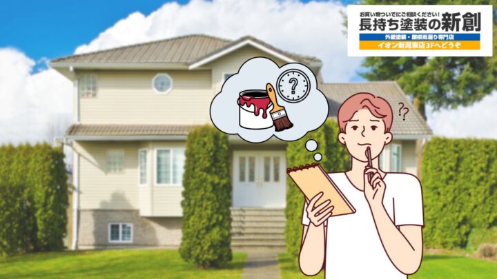 外壁塗装の2回目はいつ?目安をプロが解説|費用と劣化サイン早見表