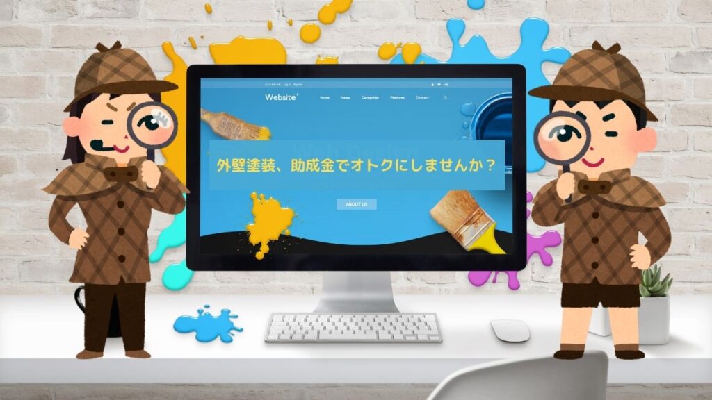 新潟市で『助成金が出る』と嘘の集客をする怪しいサイトの実態