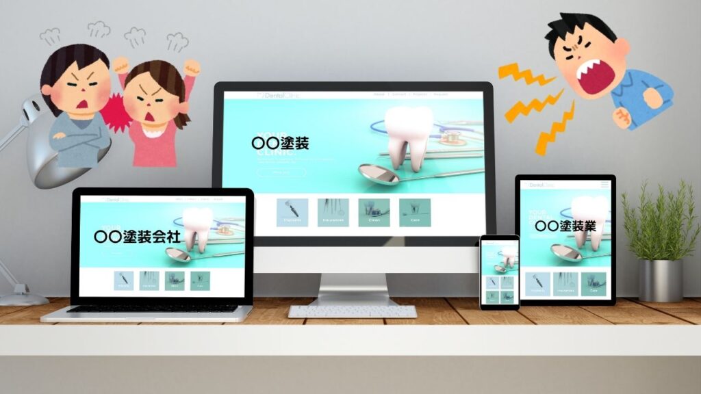 塗装業者紹介サイトの仕組みと、クレーム多発の原因