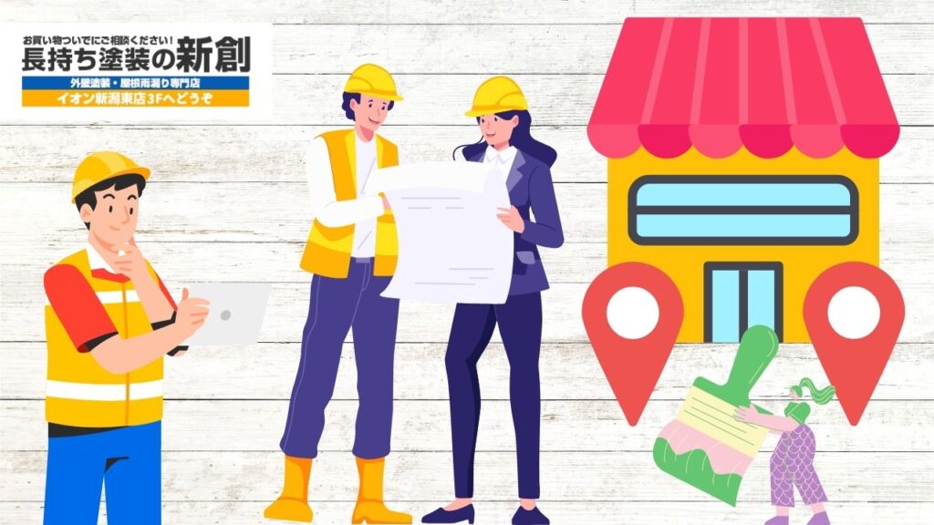 新潟市で外壁工事を検討中の方必見！信頼できる地元業者と工事内容を詳しく解説