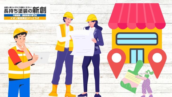 新潟市で外壁工事を検討中の方必見！信頼できる地元業者と工事内容を詳しく解説