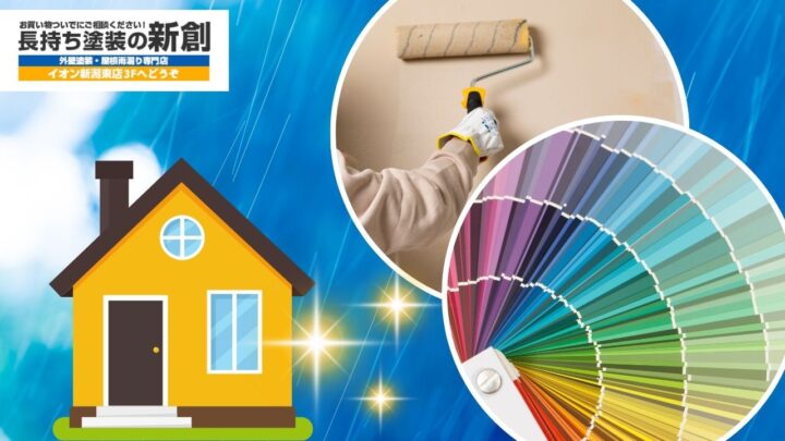 外壁色選びは梅雨がチャンス？雨の日こそ映えるカラー選定術と相談サービスの活用法
