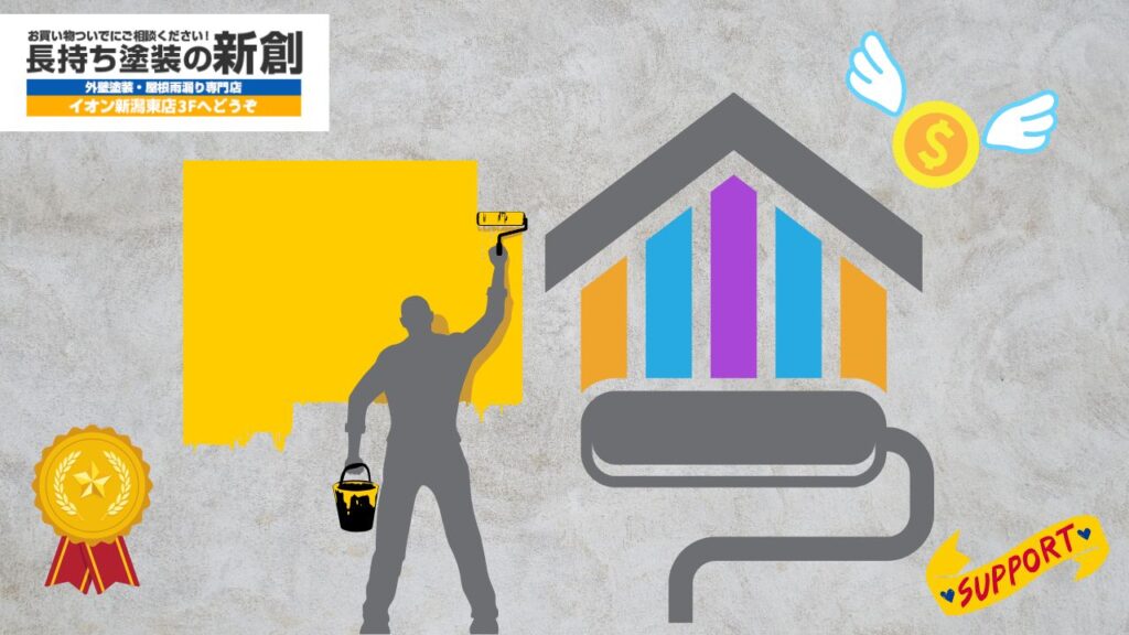 失敗しない！新潟市の外壁リフォーム業者選び｜実績・価格・サポート徹底比較