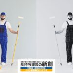 【新潟市】外壁塗装業者の選び方と失敗しないポイント