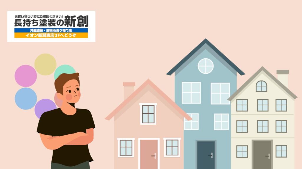 外壁塗装の色選び！人気カラーと選び方