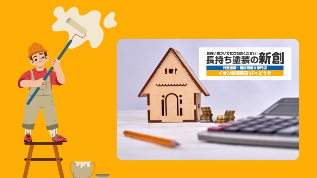 2025年の外壁塗装費用相場を解説