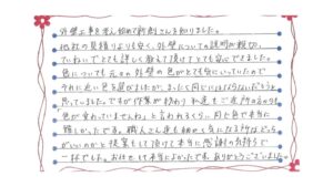 新潟市西区五十嵐O様邸