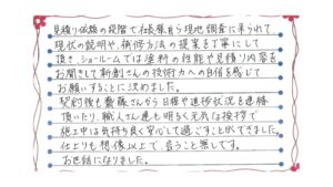 新潟市西区ときめき東A様邸