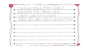 新発田市新栄町I様邸