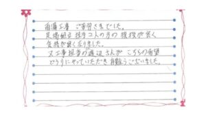 新潟市西区内野町S様邸