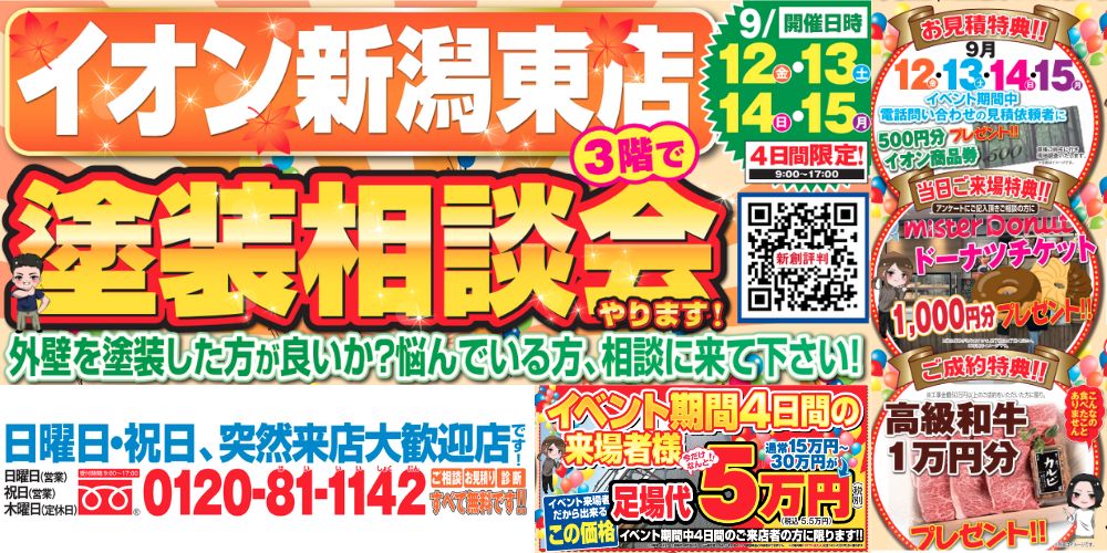 キャンペーン912～915