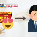 新潟市で外壁塗装に失敗した人の共通点とは?安さに惑わされた実例と口コミから学ぶ業者選びのコツ