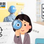 相見積もりの“行間”を読む：塗布量・工程・養生・保証を比べるチェックリスト
