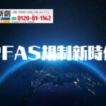 PFAS時代の塗装計画|信頼できる塗装店が守る“安全で長持ちする家”