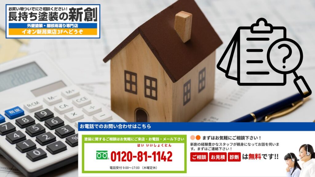 “数字の裏側”を読む力をつけよう!お困りのときには新創へ