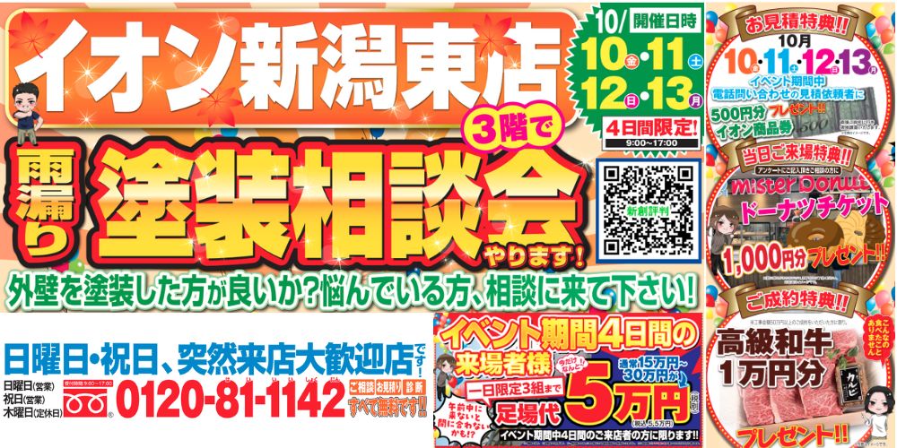 キャンペーン1010-1013PC
