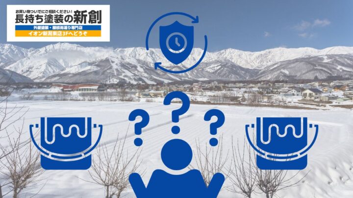 フッ素か無機か:新潟の塩害・積雪・寒暖差で“長持ち”を最適化