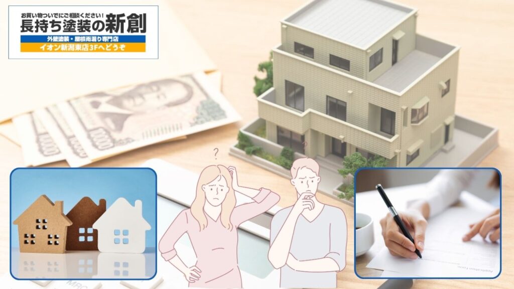 2025年版 新潟市の外壁塗装補助金まとめ｜対象条件と申請の流れ