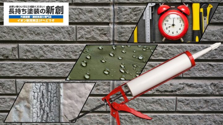 外壁コーキングの寿命は10年？ひび割れ・剥がれを放置しないための見極め方