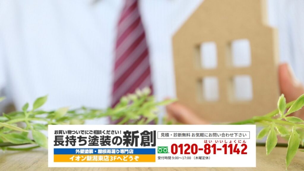 補助金を逃さず使うなら“申請時期”と“条件理解”が最重要｜長持ち塗装の新創へお気軽にご相談ください