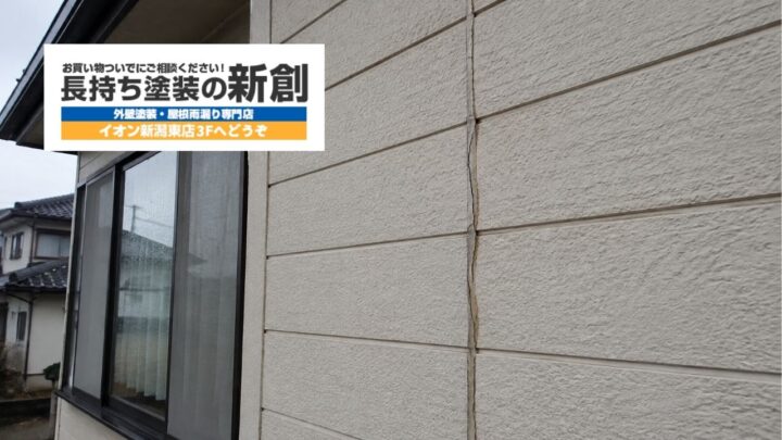 新潟市の外壁コーキングは何年で補修?寿命・打ち替え判断・見積もりの確認点