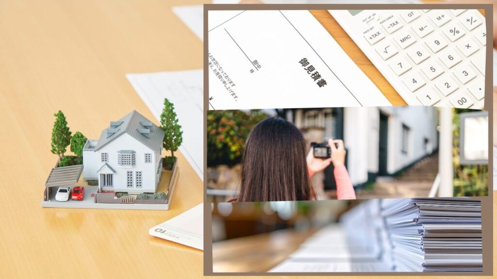 見積書・写真・書類準備のコツ｜スムーズに通すための実務ポイント