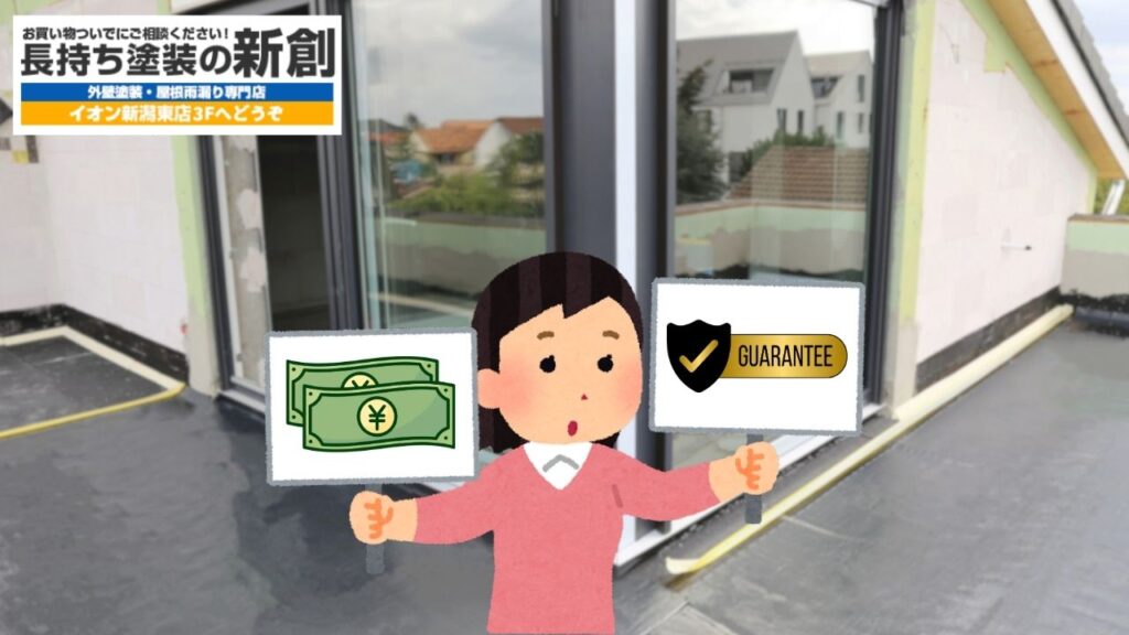 ベランダ防水工事の費用と保証を徹底比較！安心施工を選ぶポイント