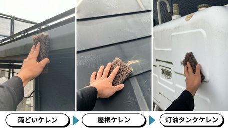 ケレン(下地処理)作業