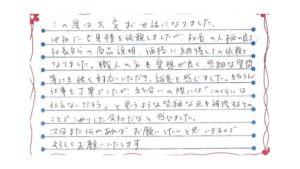 新潟市南区大通黄金M様邸