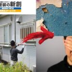 外壁塗装で起こりがちなトラブル実例と対策まとめ
