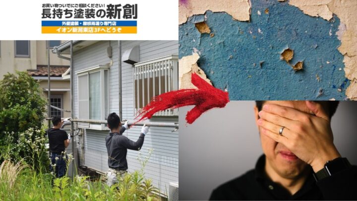 外壁塗装で起こりがちなトラブル実例と対策まとめ
