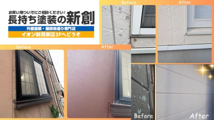 外壁リフォームの費用相場はいくら？工法別の違いと費用目安